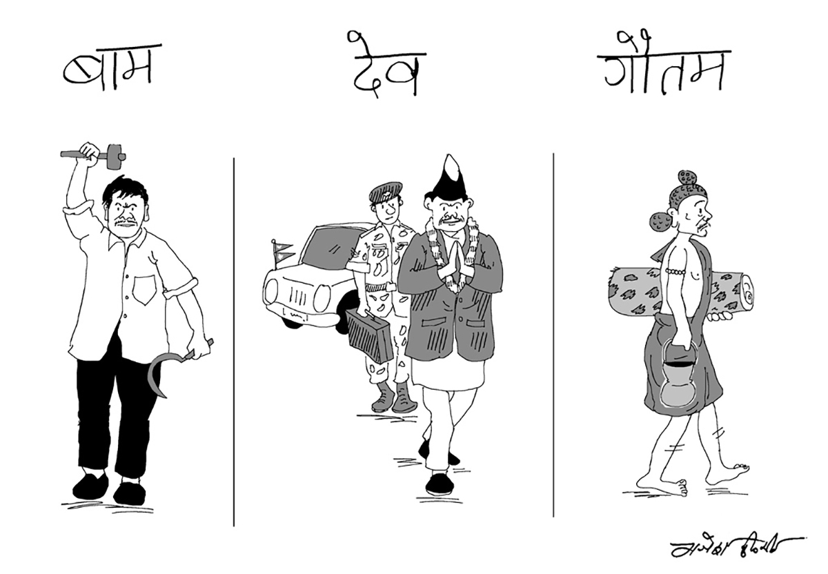 २३ वर्षअघि दृष्टि साप्ताहिकमा प्रकाशित कार्टुन (रिमेक)
