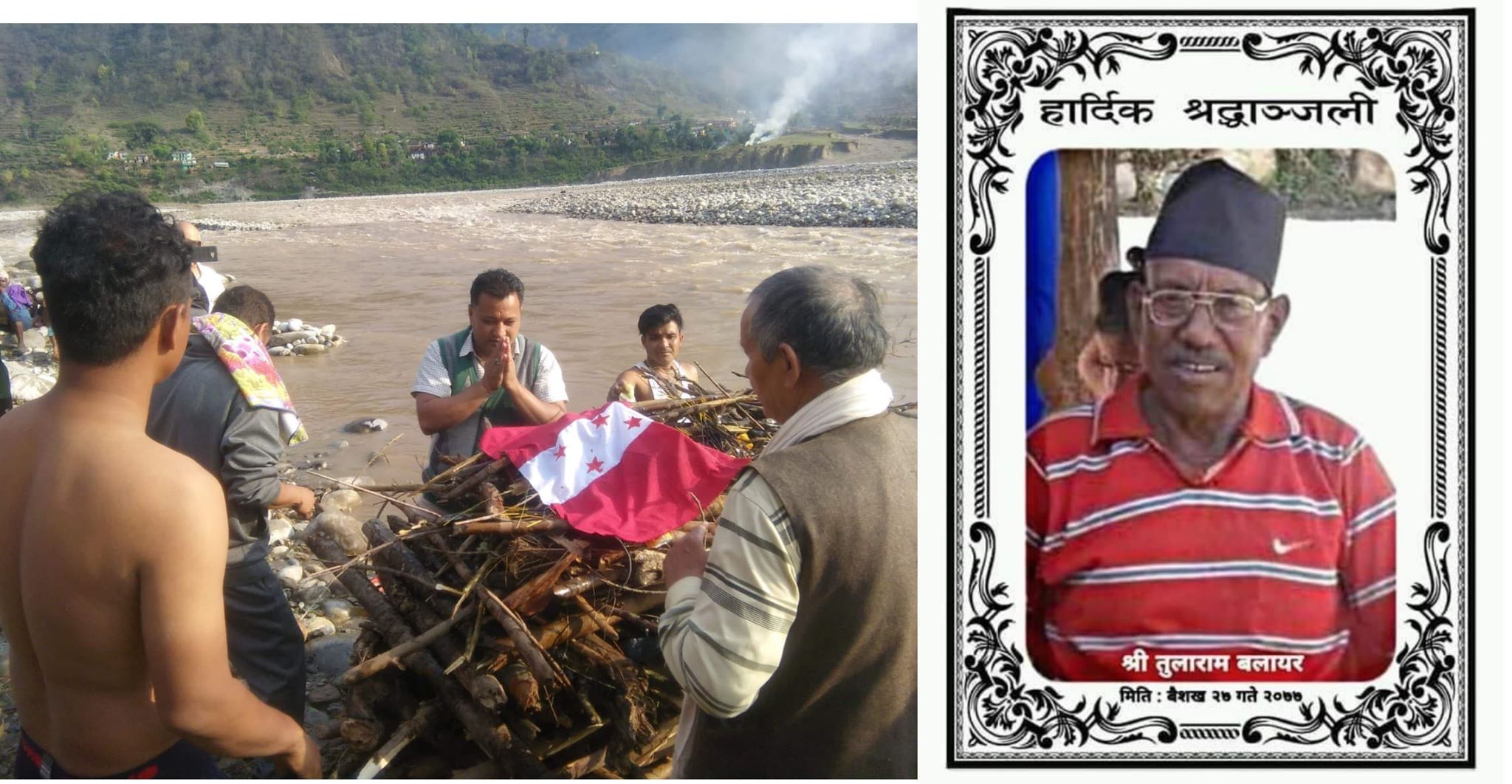 रहेनन् पूर्व वडा अध्यक्ष तुलाराम बलायर