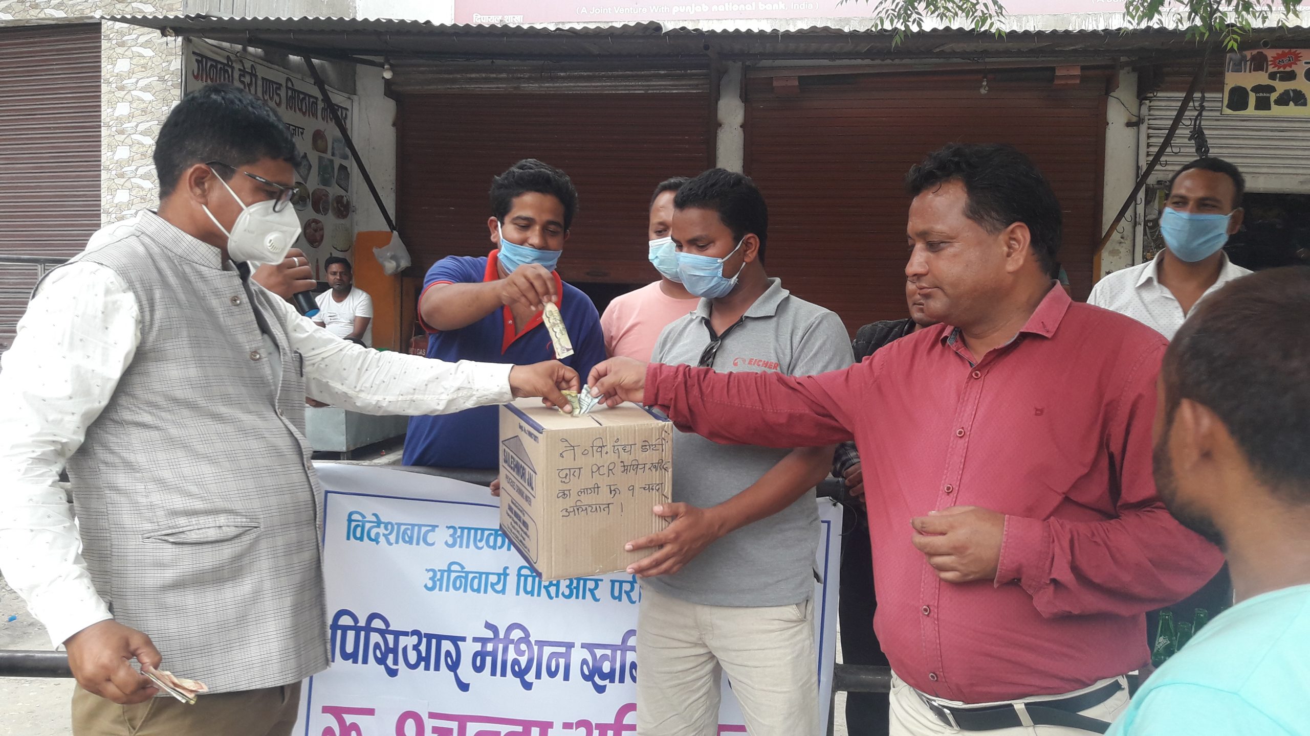 पिसिआर मेशिन खरिदकालागि दवाव दिदै नेविसंघ डोटीको ‘एक रूपैयाँ चन्दा अभियान’