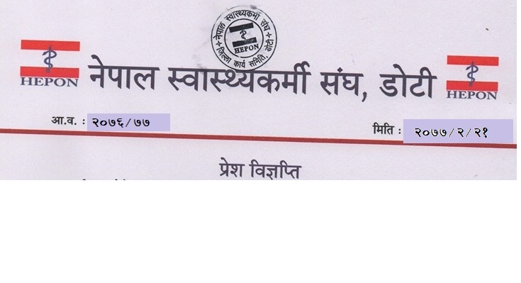 स्वास्थ्यकर्मी कुटपिट गर्नेलाई कडा कारबाही गर्न स्वास्थ्यकर्मी संघको माग
