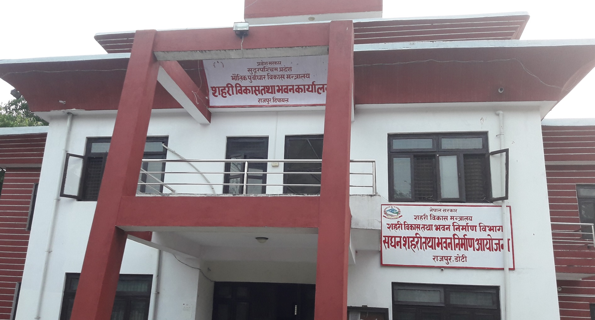 उपभोक्ता समितिमा मन्त्रालयको हस्तक्षेप : अवैध समितिलाई योजना दिन दबाब