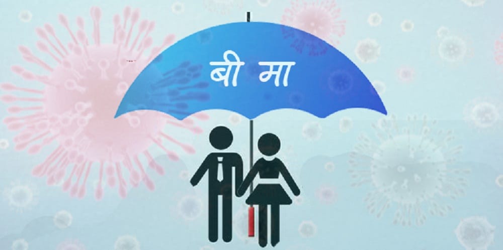 कोरोना बीमाबाट ९८ करोड संकलन : १ अर्ब बढी तत्कालै भुक्तानी गर्नुपर्ने