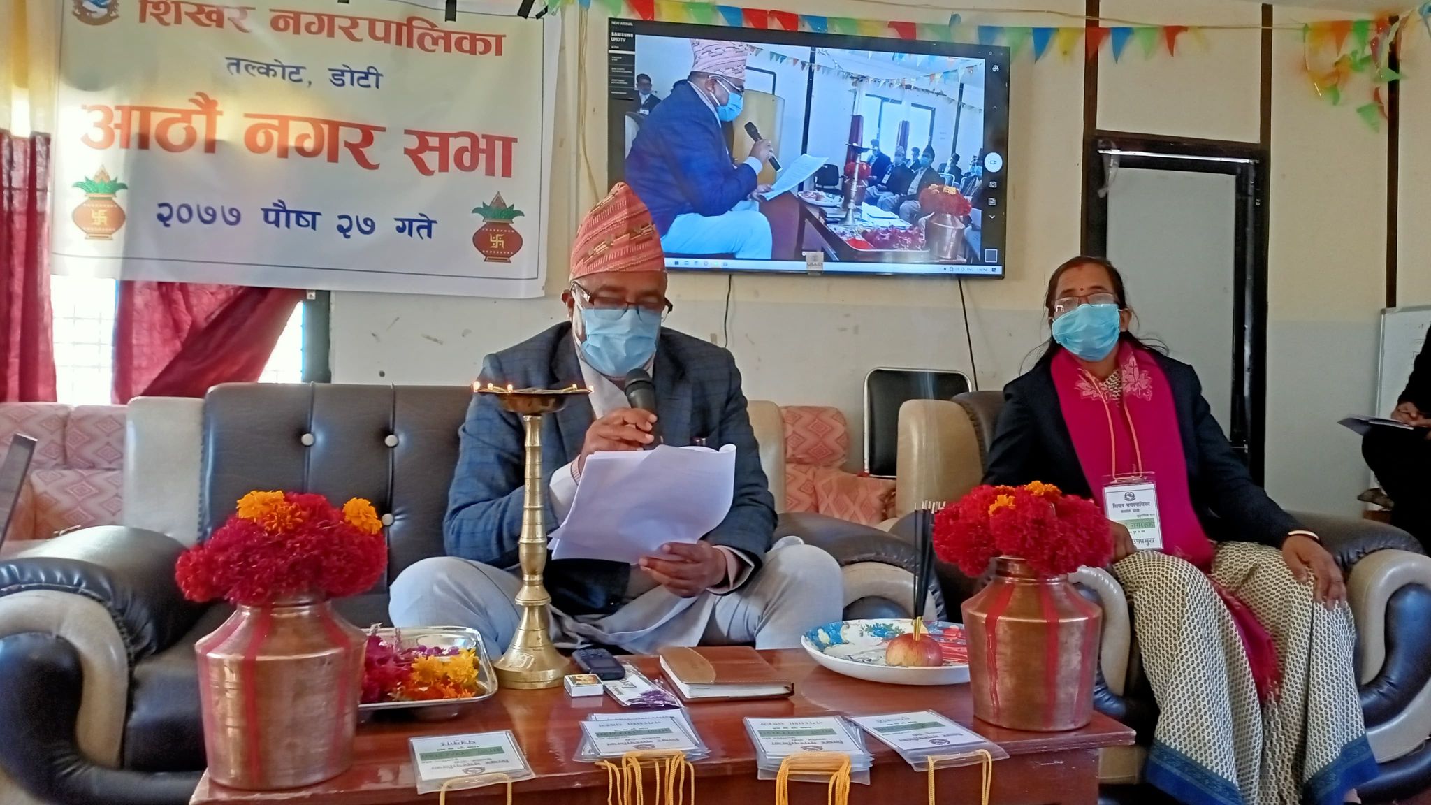 शिखर नगरपालिकाको आठौँ नगरसभा सम्पन्न