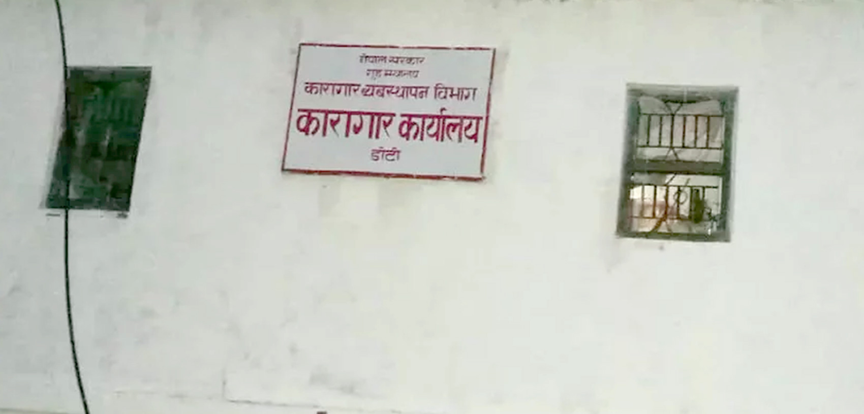 डोटी कारागारका कैदीबन्दीलाई कोरोनाविरुद्धको खोप, चारजनाले लगाउन मानेनन्