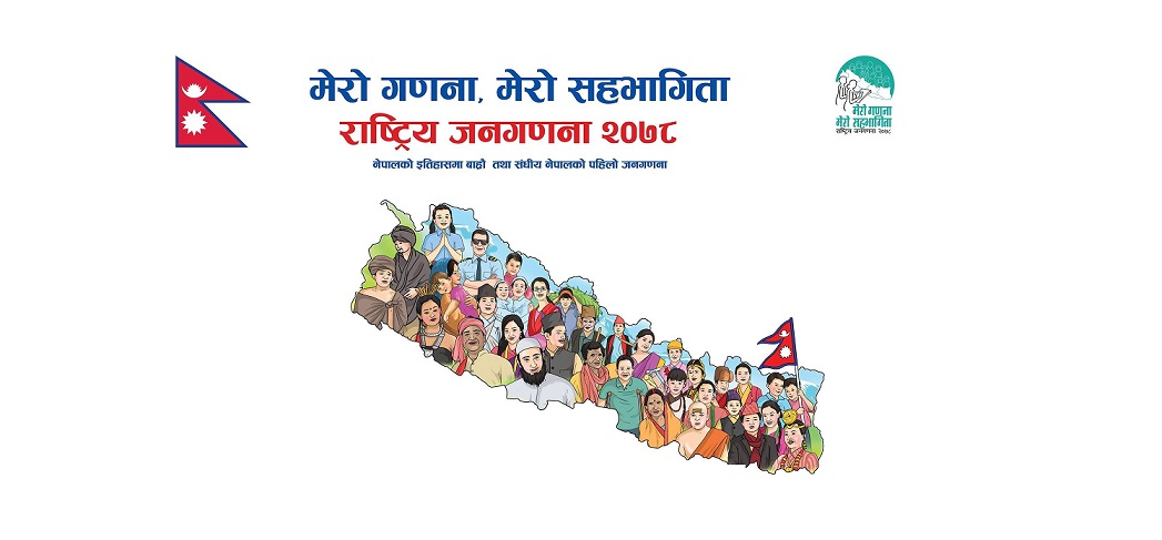 जनसंख्या वृद्धिदर ८० वर्षयताकै कम