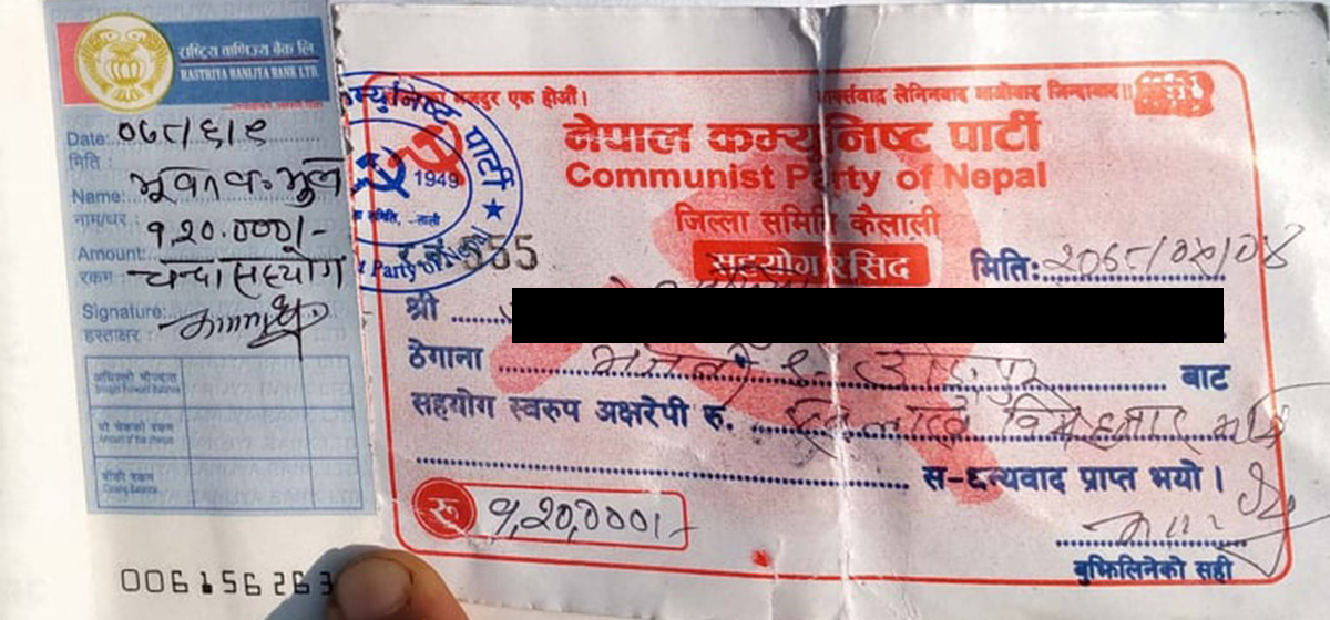 विप्लव कार्यकर्ता सामुदायिक वनबाट लाखौंको चन्दा असुल्दै