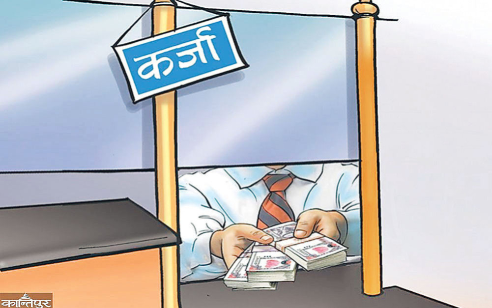 धितो छ, ऋण दिने बैंक छैन