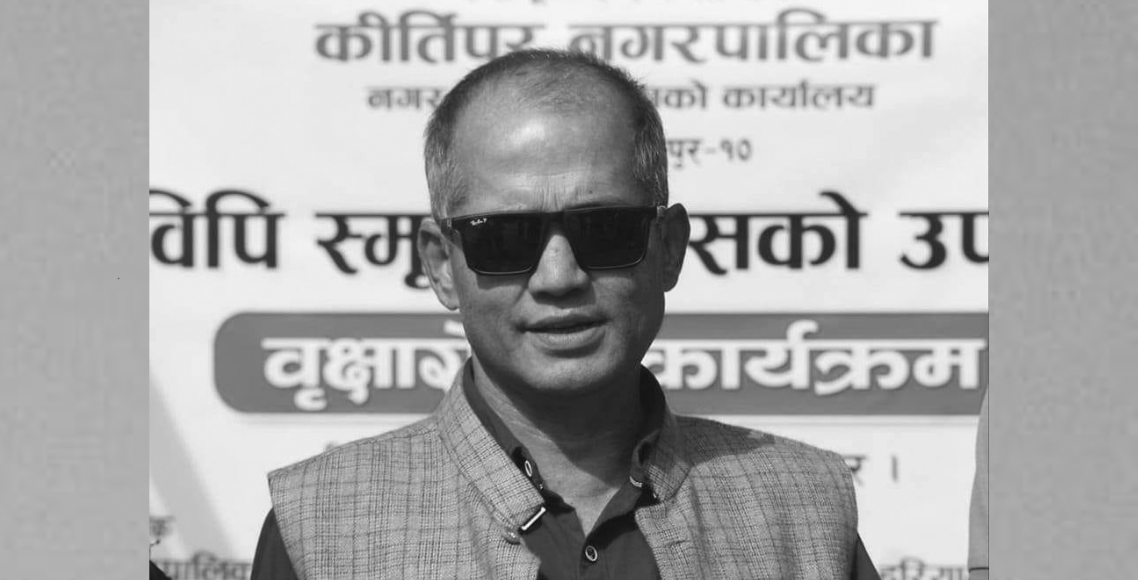 कीर्तिपुरका नगरप्रमुख राजकुमार नकर्मीको निधन