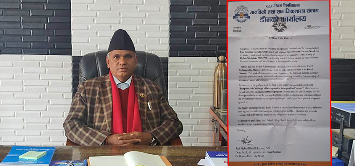 सुदूरपश्चिम विश्वविद्यालयको मुख्य सन्दर्भ सामाग्री बन्यो पूर्व मुख्यमन्त्री रावलको पुस्तक