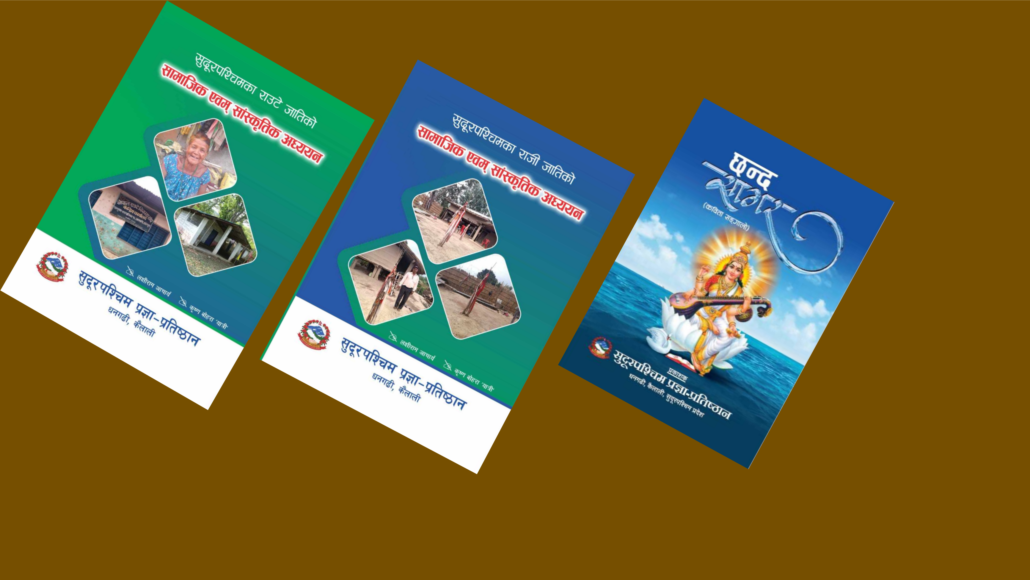 सुदूरपश्चिम प्रज्ञा-प्रतिष्ठानद्वारा अनुसन्धानमूलक थप तीन कृति प्रकाशन
