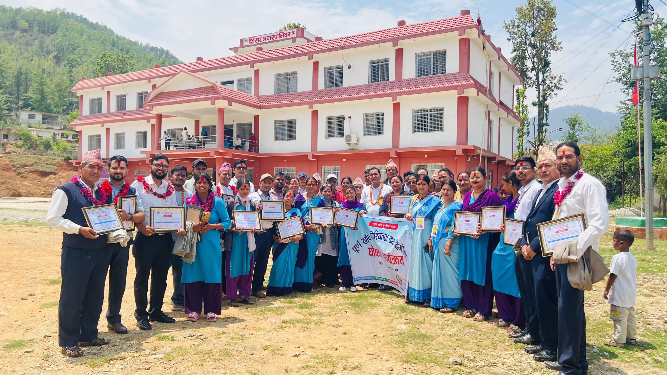 शिखर पूर्ण खोप सुनिश्चितता तथा दिगोपना पालिका घोषणा 