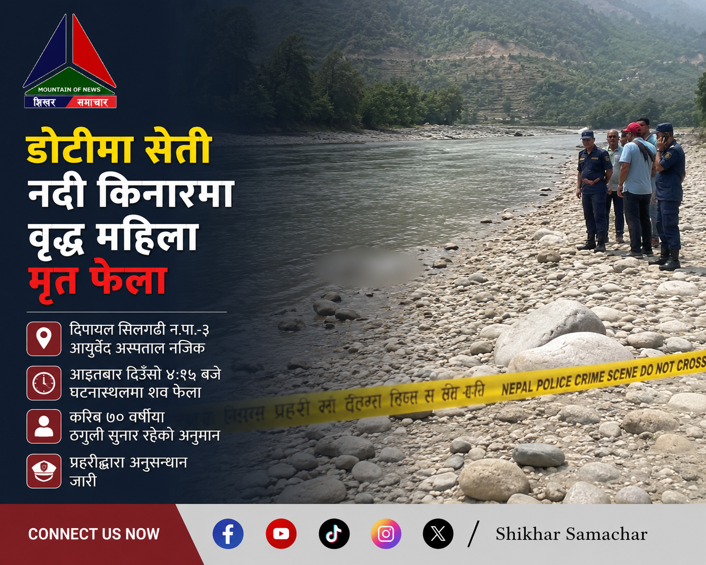 सेती नदी किनारमा वृद्ध महिला मृत फेला
