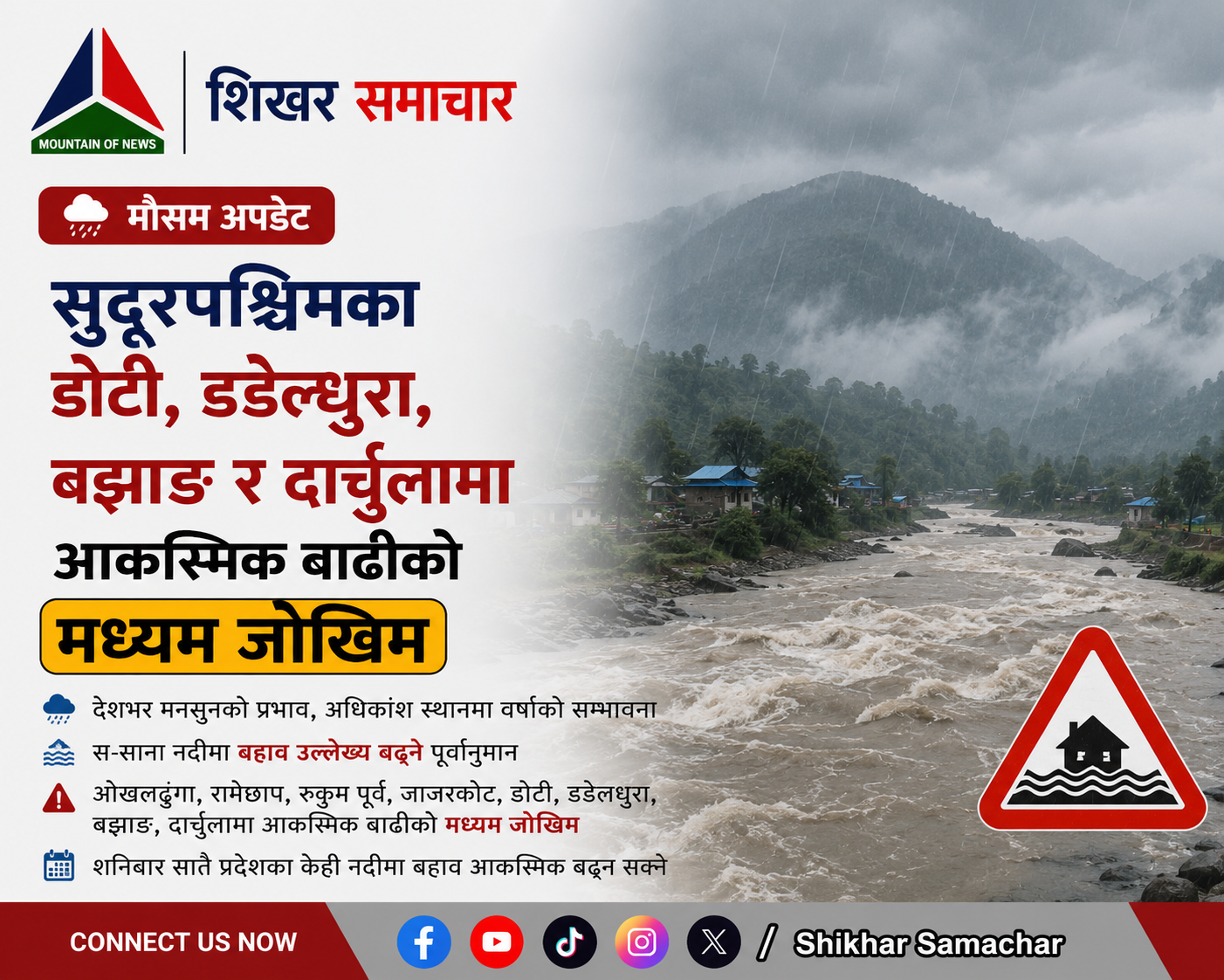सुदूरपश्चिमका डोटी, डडेल्धुरा, बझाङ र दार्चुलामा आकस्मिक बाढीको मध्यम जोखिम।