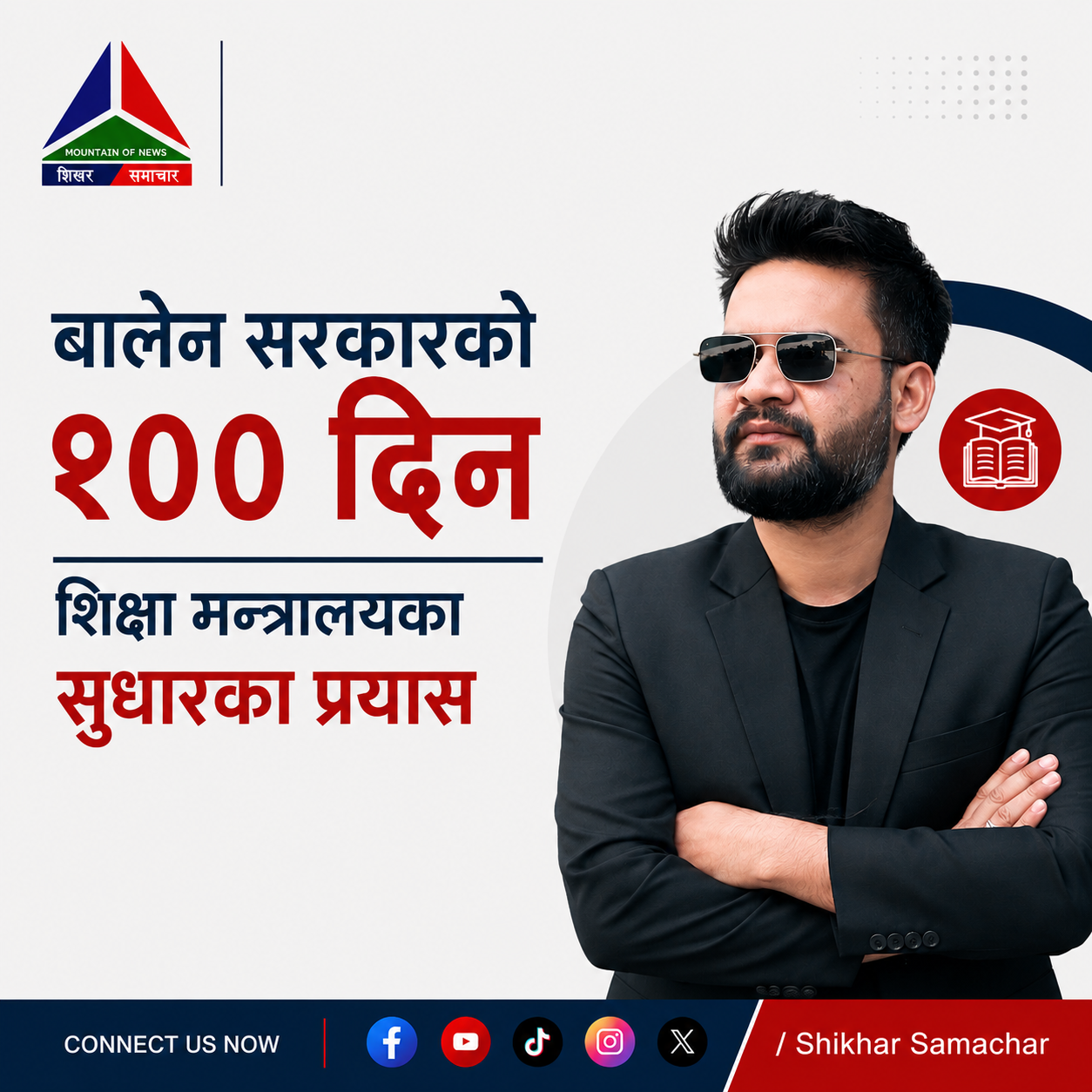 बालेन सरकारको १०० दिन : शिक्षा मन्त्रालयका सुधार देखिए, विद्यालय शिक्षा ऐन अझै अन्योलमा