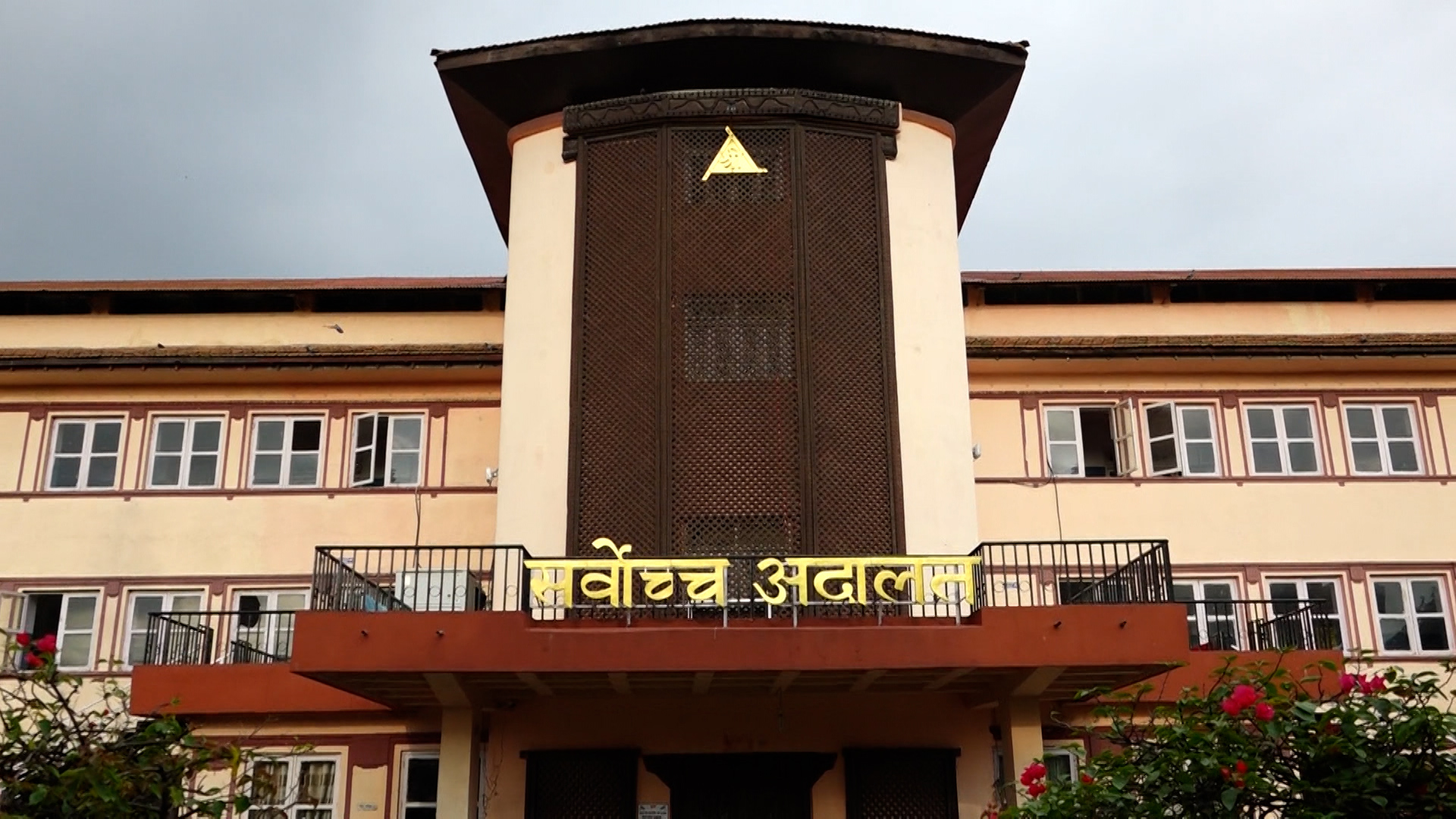 निजी सञ्चारमाध्यमलाई सरकारी विज्ञापन रोक्ने निर्णय सर्वोच्चद्वारा बदर