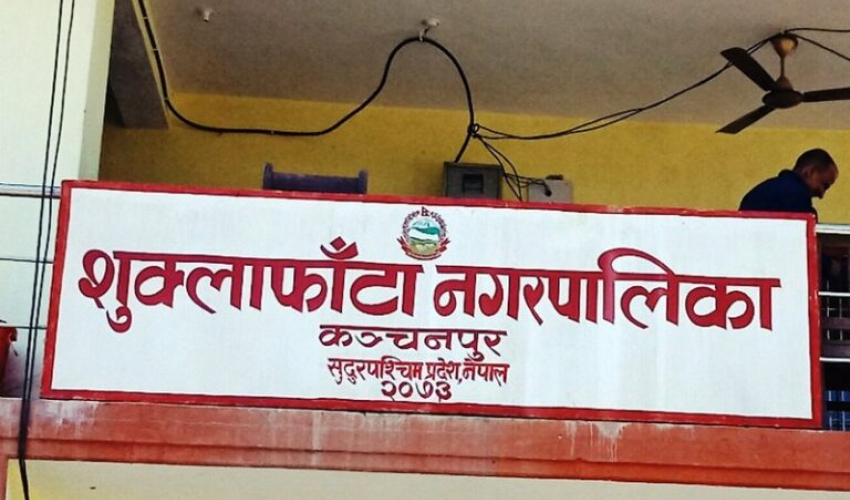 शुक्लाफाँटामा अनुमति बिना घुम्ती व्यापार गर्न नपाइने, उल्लंघन गरे कारबाही हुने