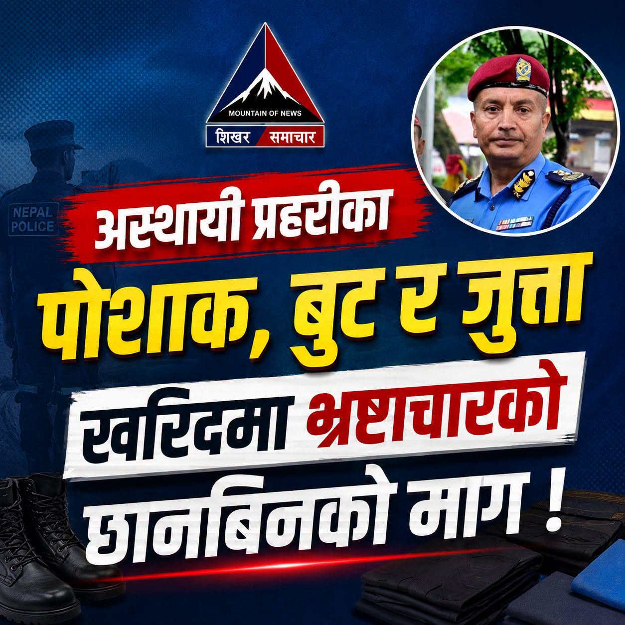 स्थानीय तह निर्वाचनका लागि रास्वपाले सुरु गर्‍यो उम्मेदवार छनोट प्रक्रिया