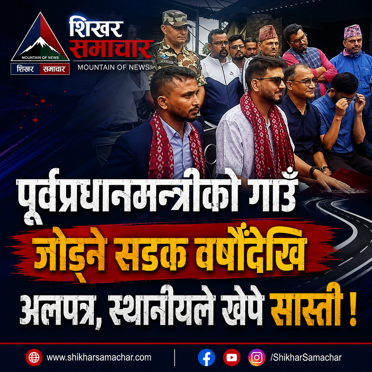 वर्षौं बित्दा पनि भात्काँडा–बडाल–रेल सडक स्तरोन्नति भएन, स्थानीयलाई सास्ती