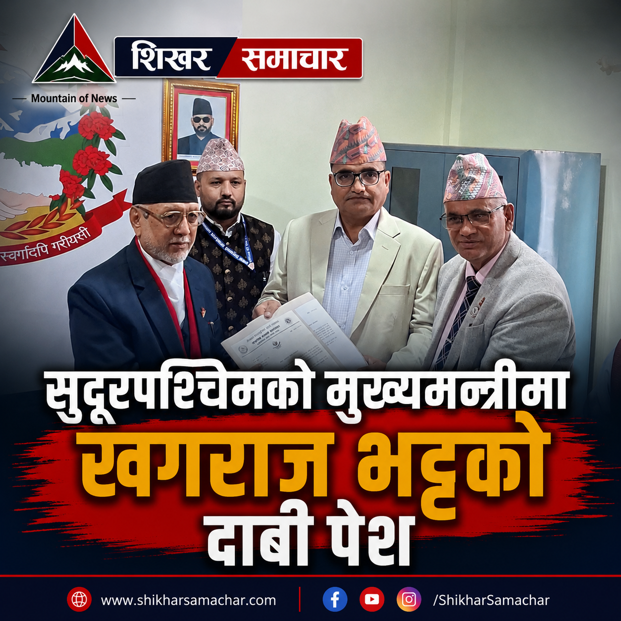 सुदूरपश्चिमको मुख्यमन्त्रीमा खगराज भट्टको दाबी पेस, आजै शपथ